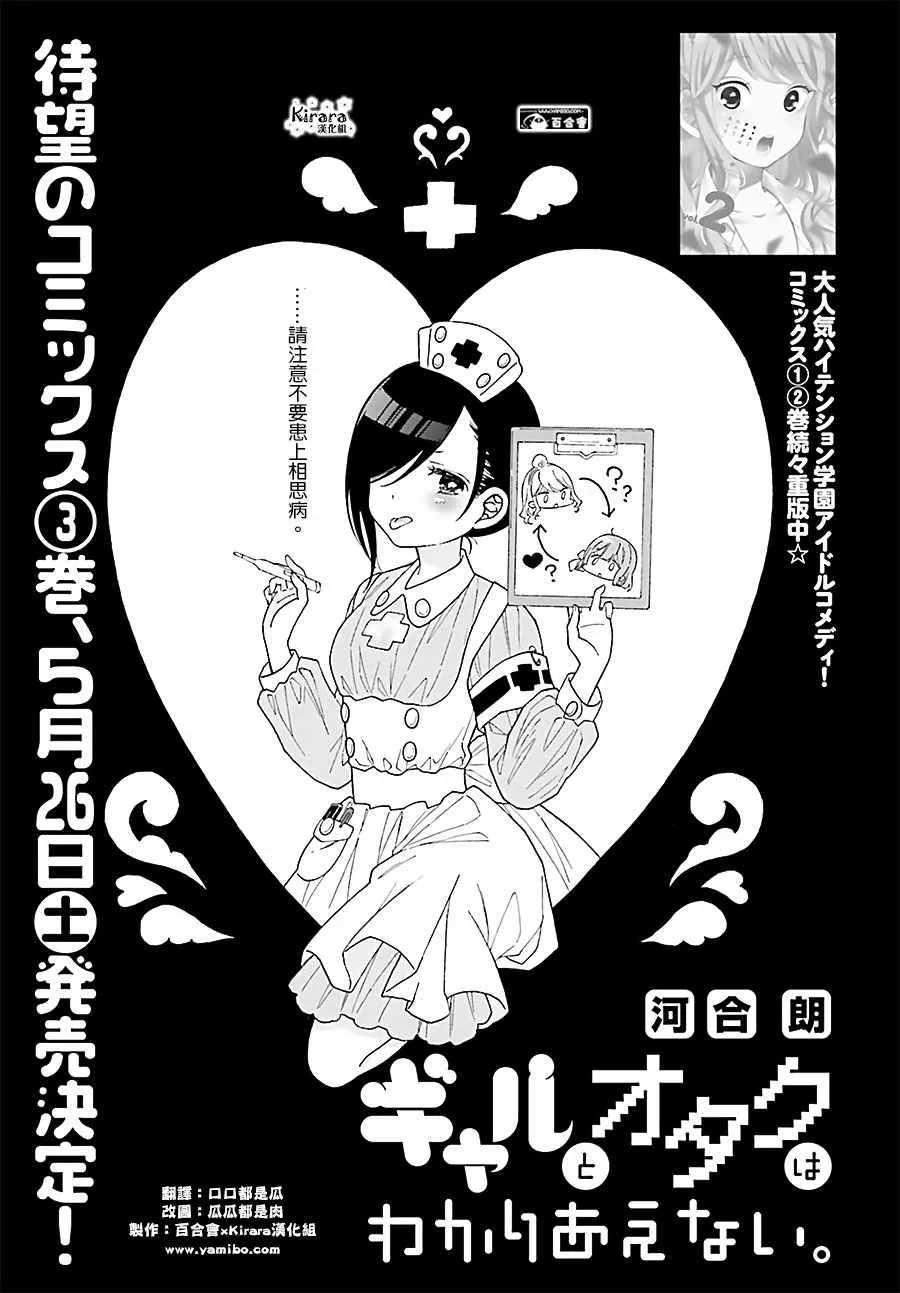 第32话 第1页