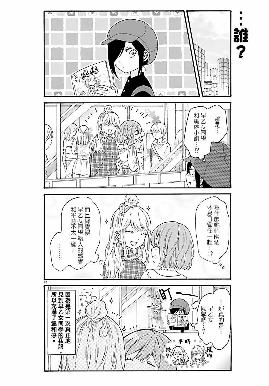 第32话 第2页