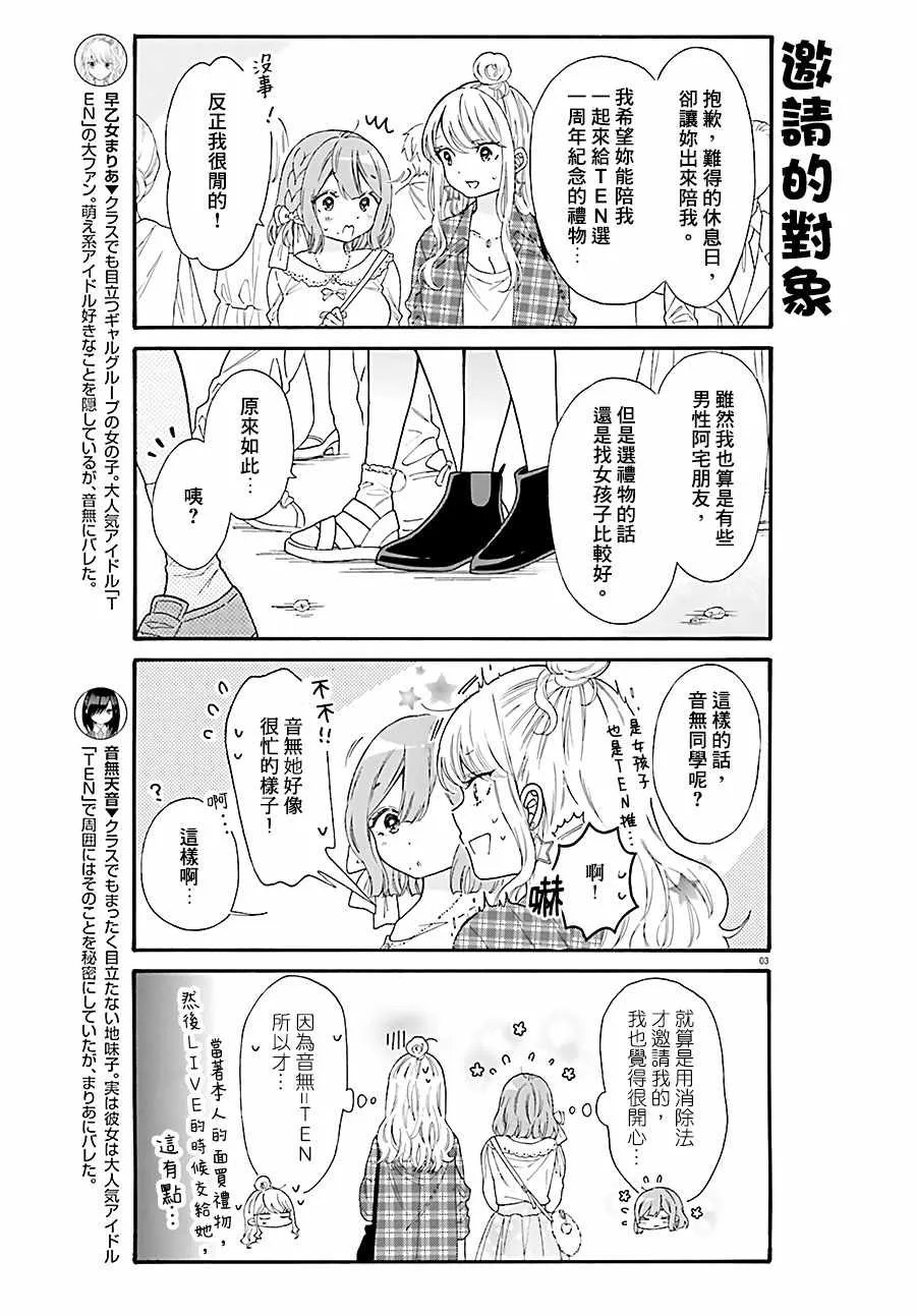 第32话 第3页