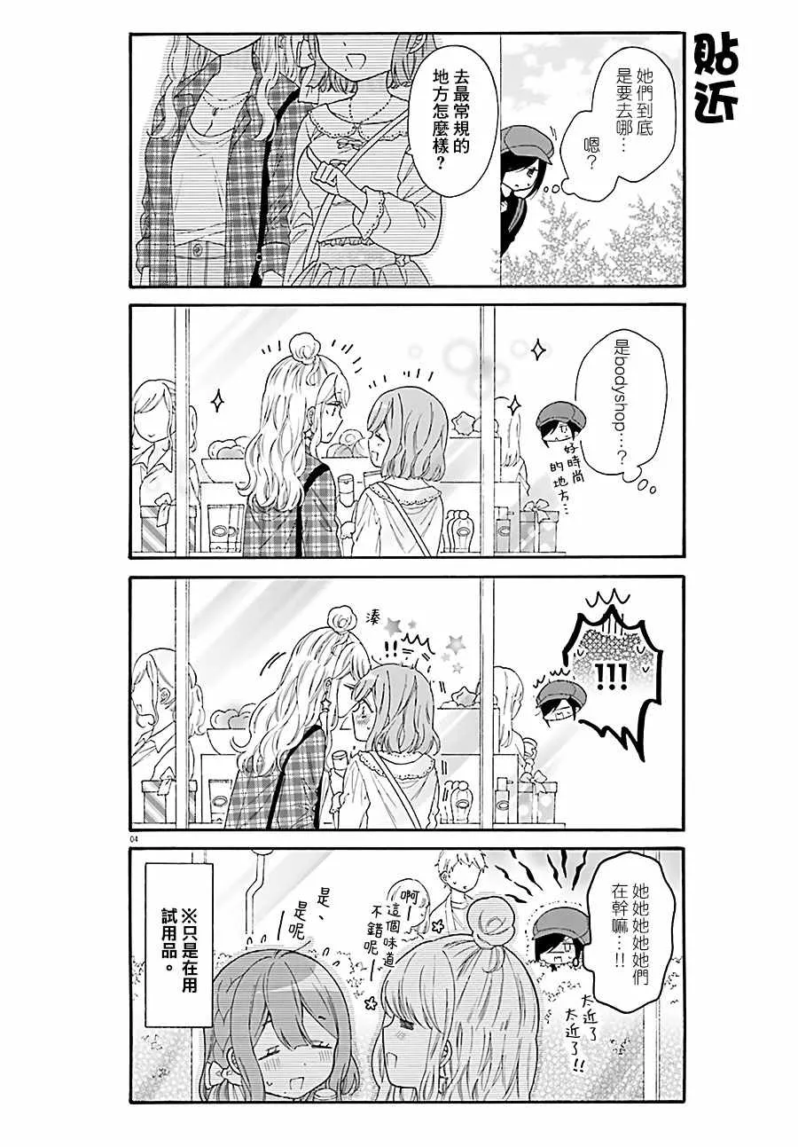 第32话 第4页