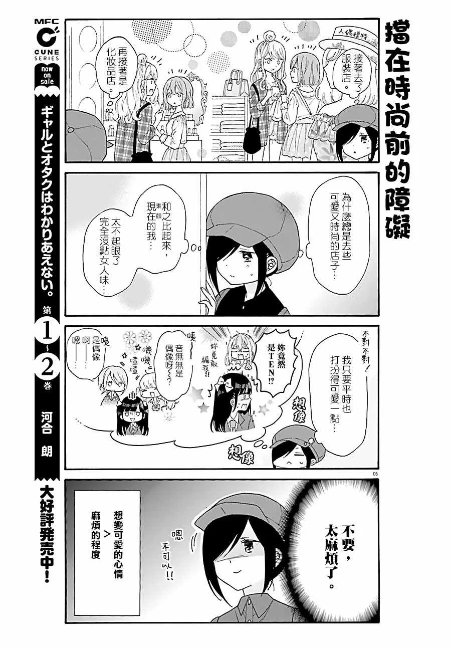 第32话 第5页