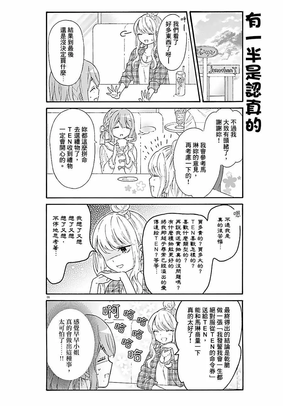 第32话 第6页