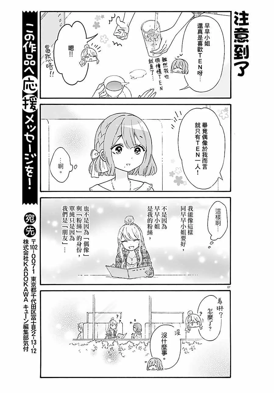 第32话 第7页