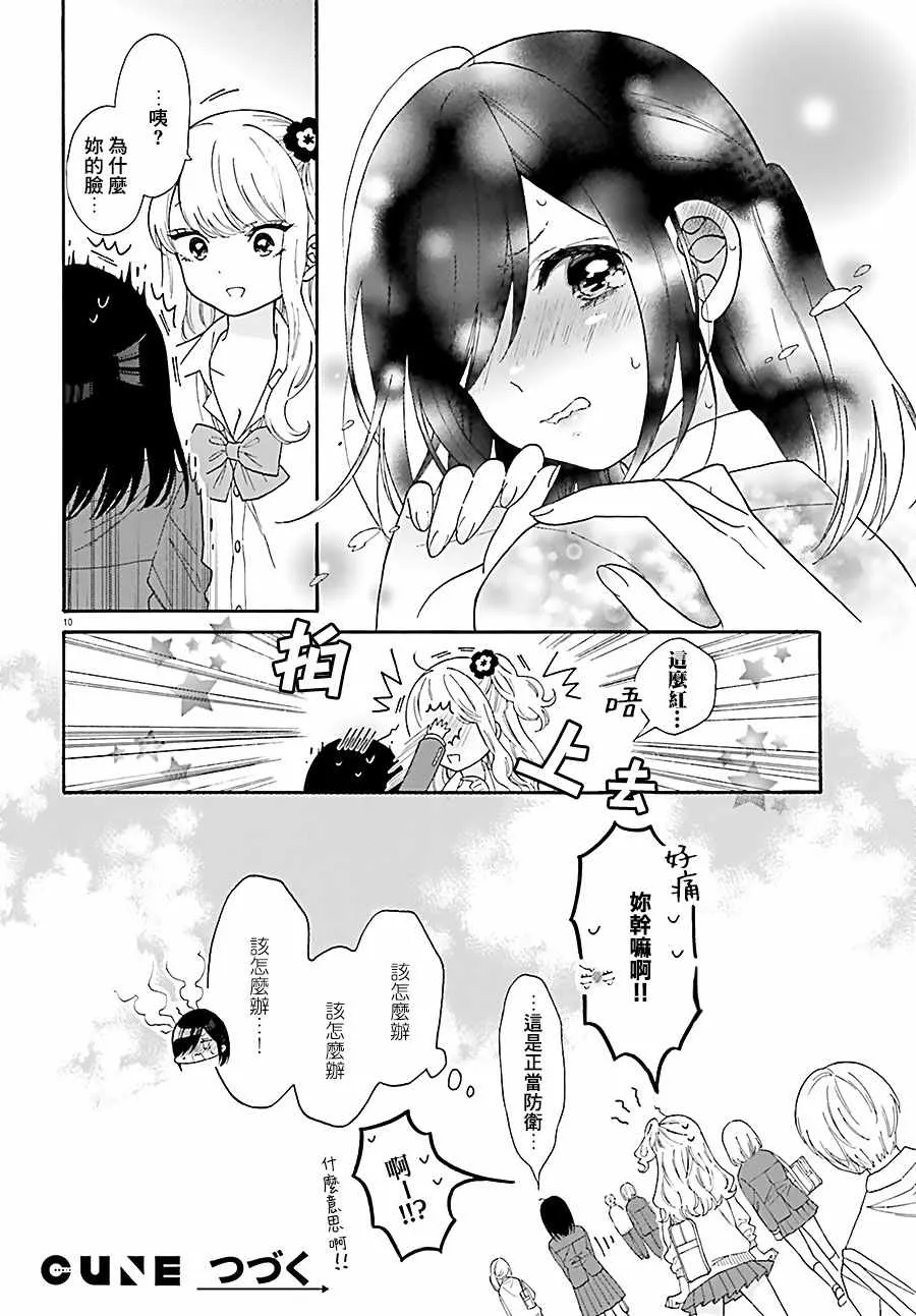 第32话 第10页