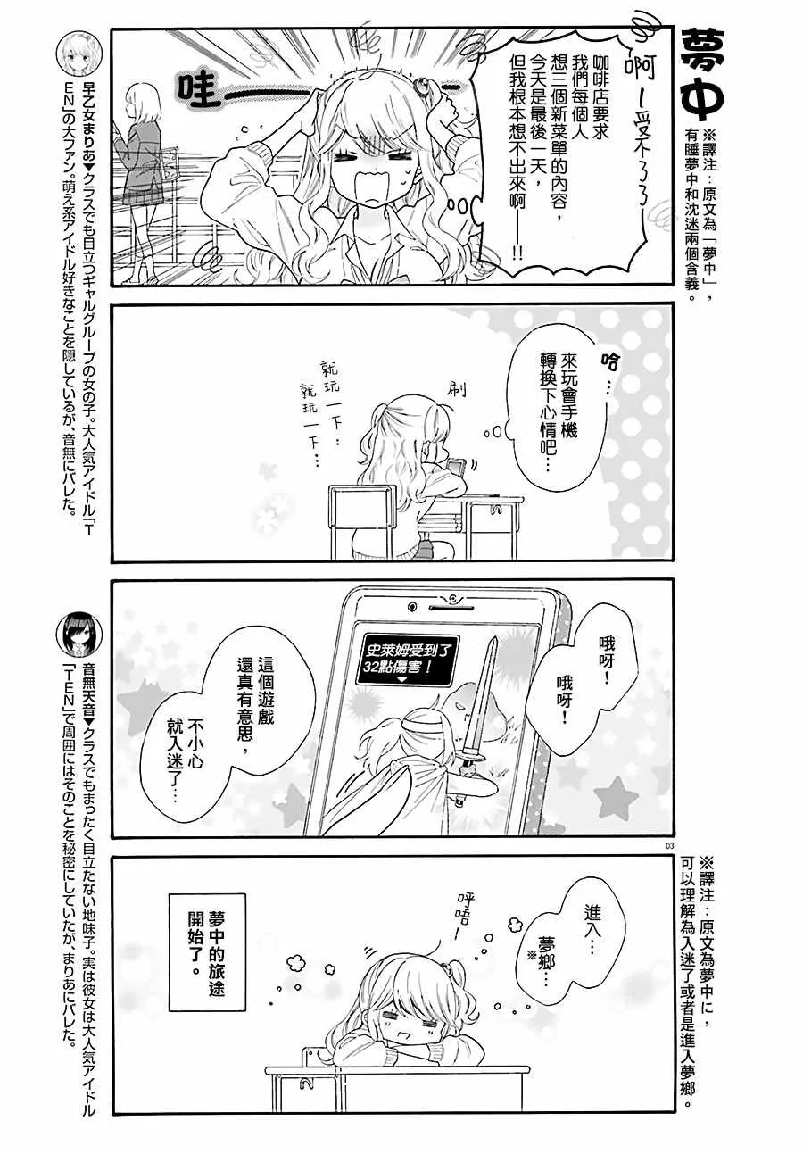 第31话 第3页