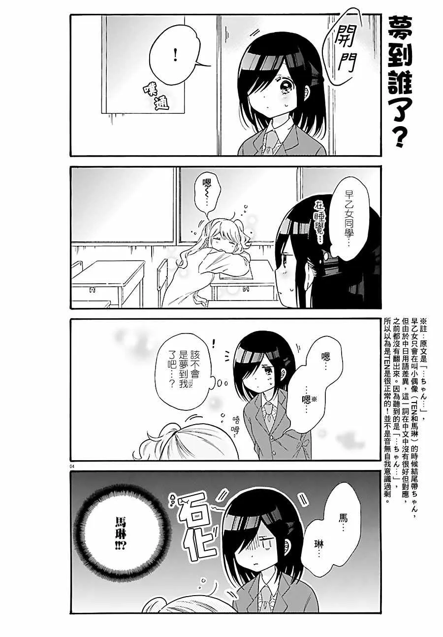第31话 第4页