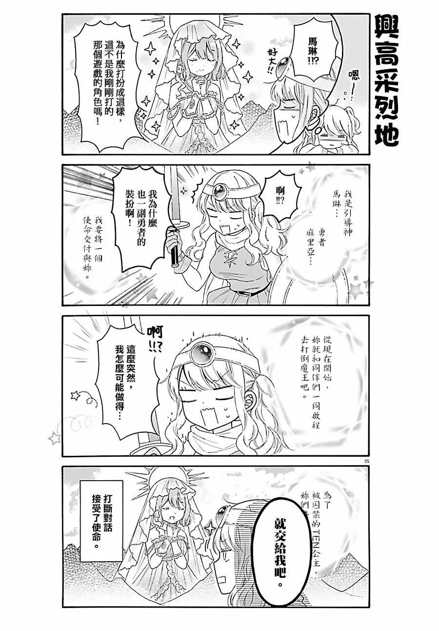 第31话 第5页