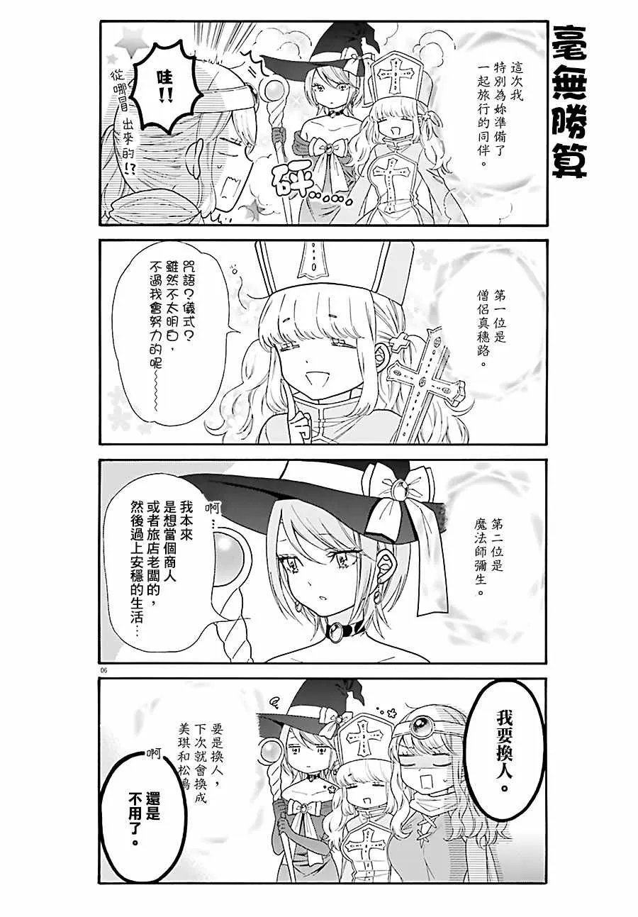 第31话 第6页