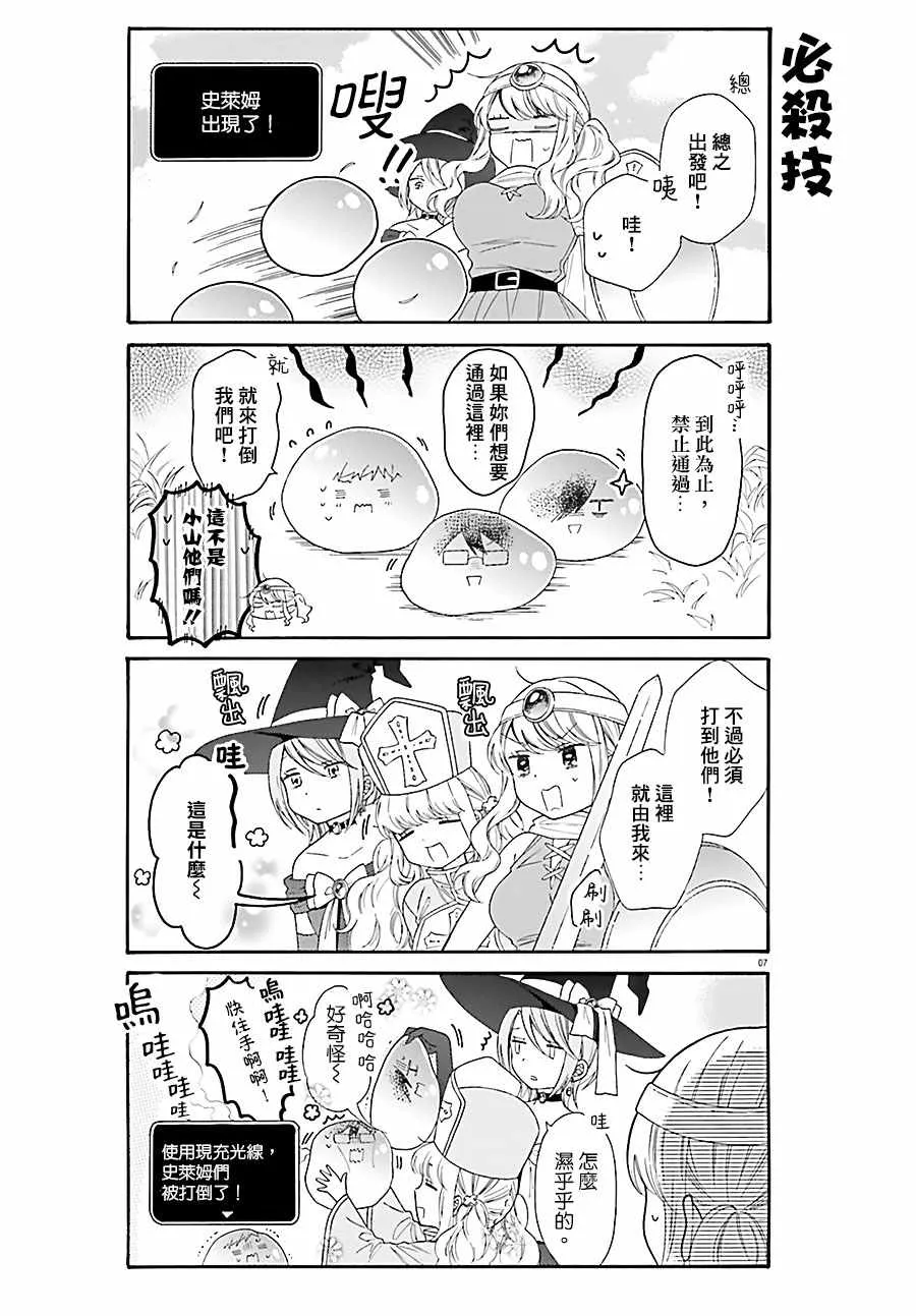 第31话 第7页