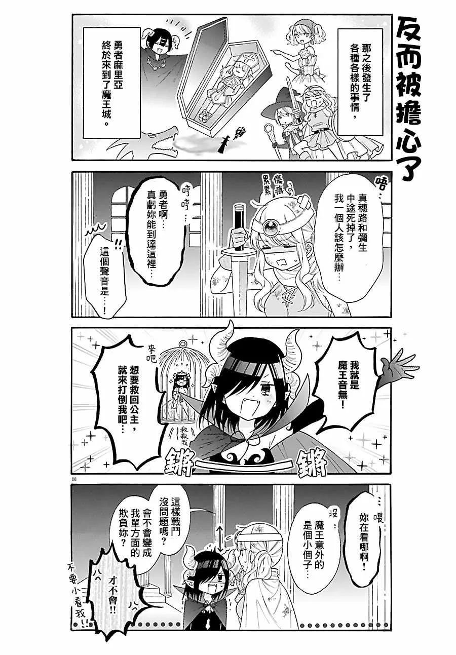 第31话 第8页