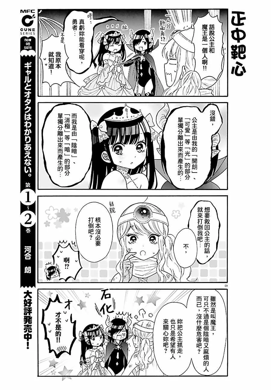 第31话 第9页