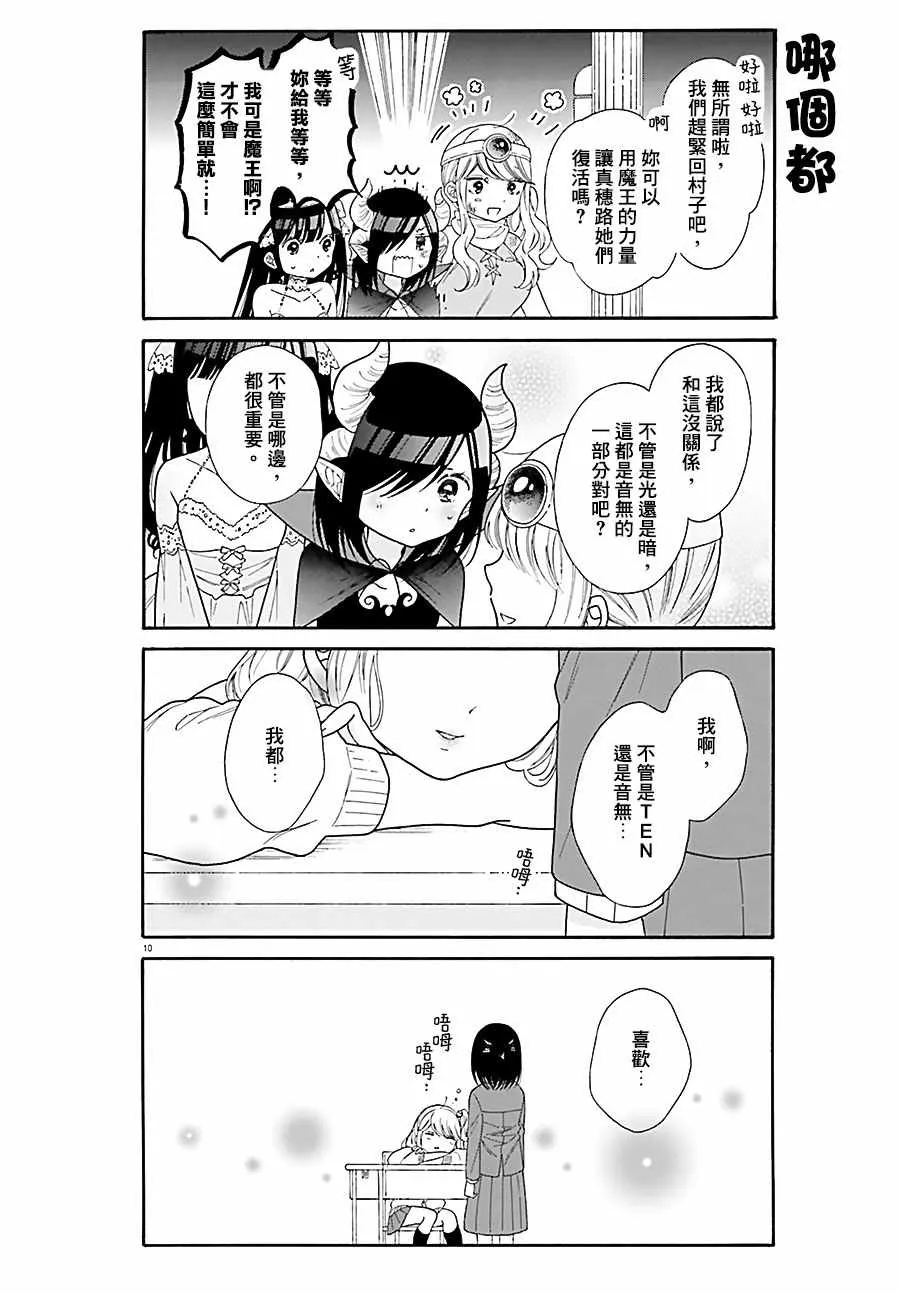 第31话 第10页