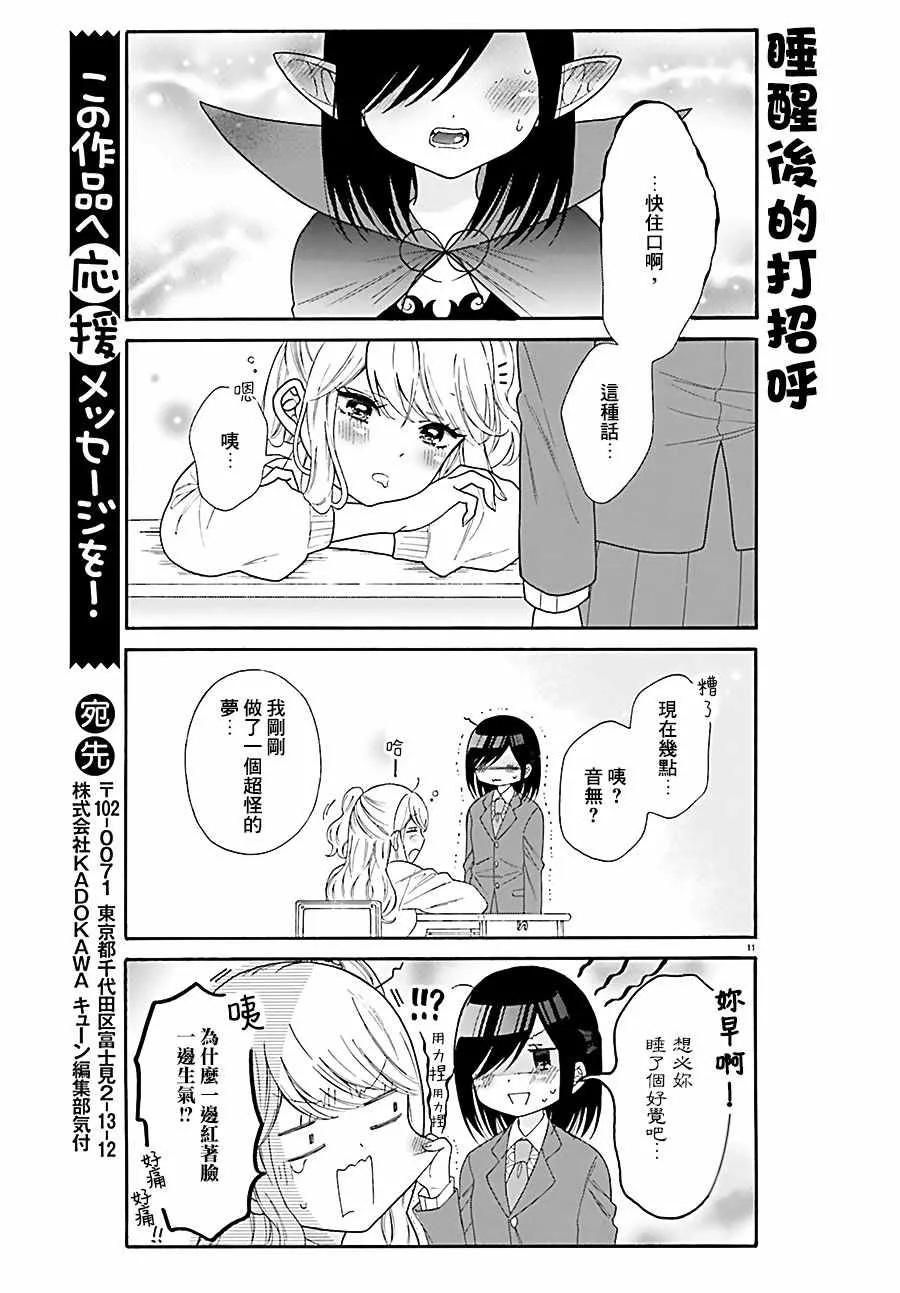 第31话 第11页