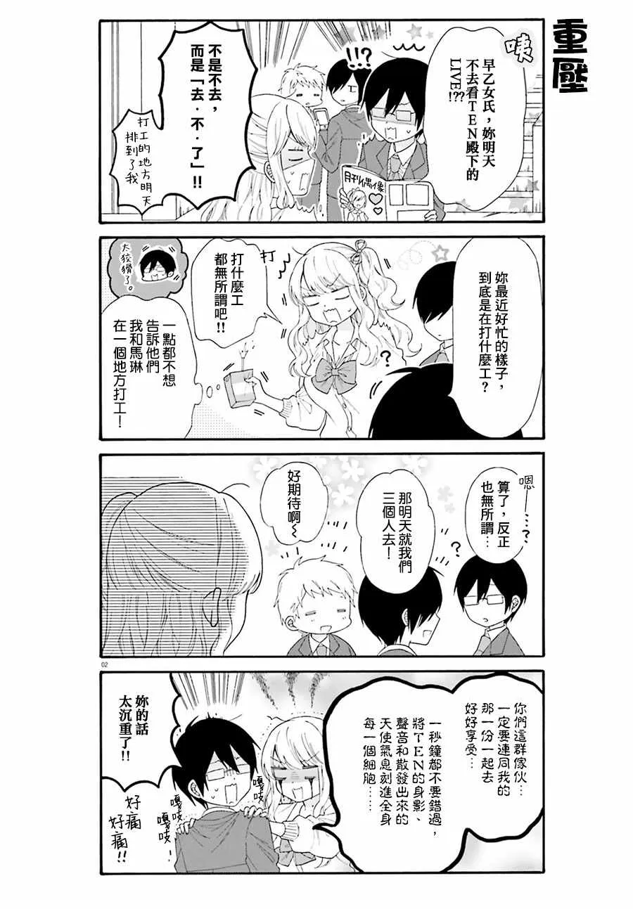 第30话 第2页
