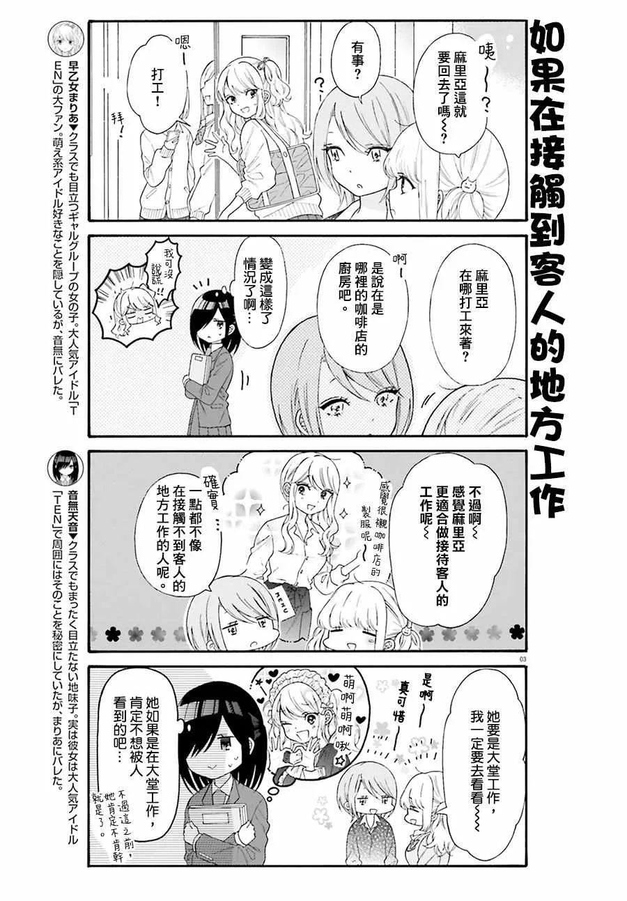 第30话 第3页