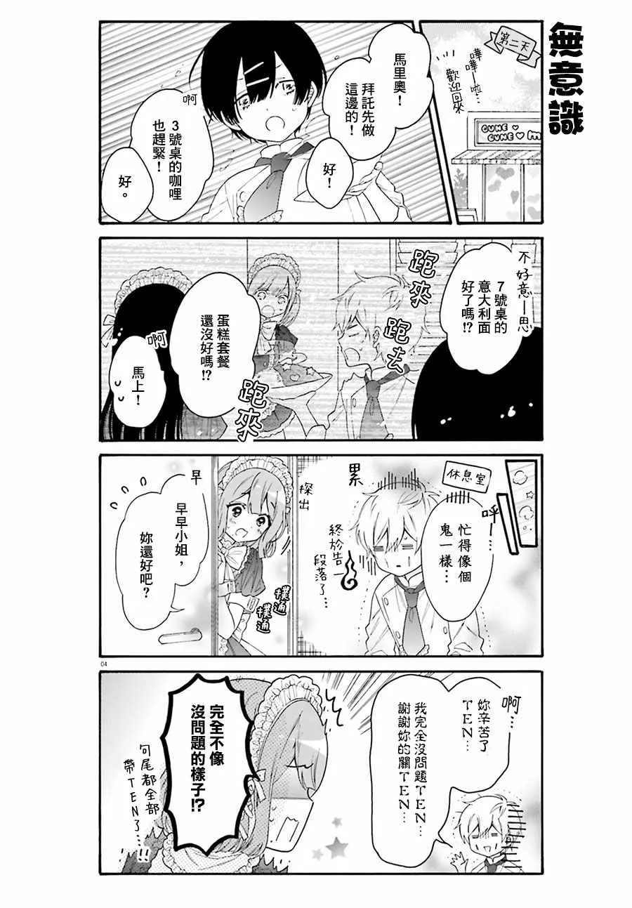 第30话 第4页