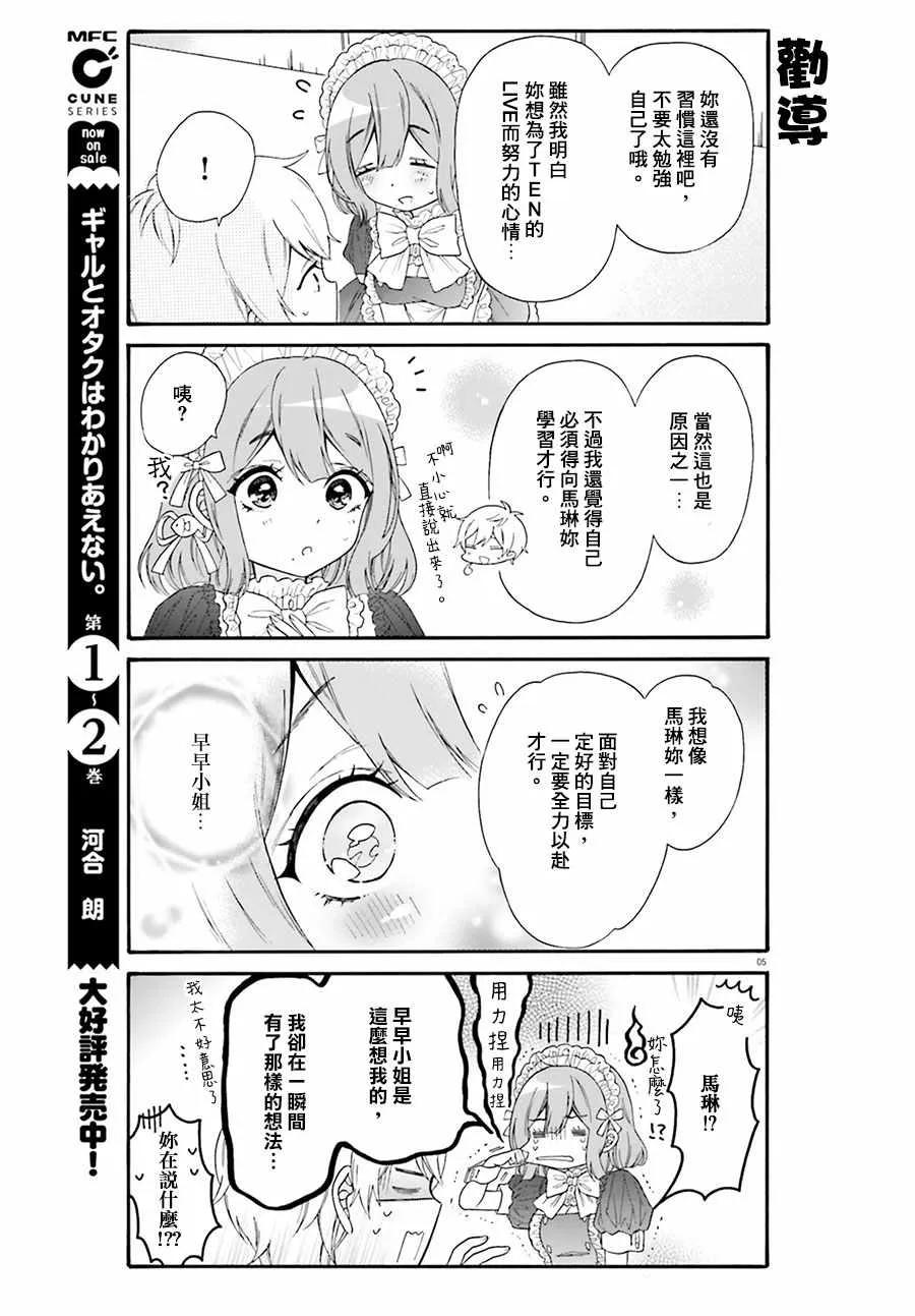 第30话 第5页
