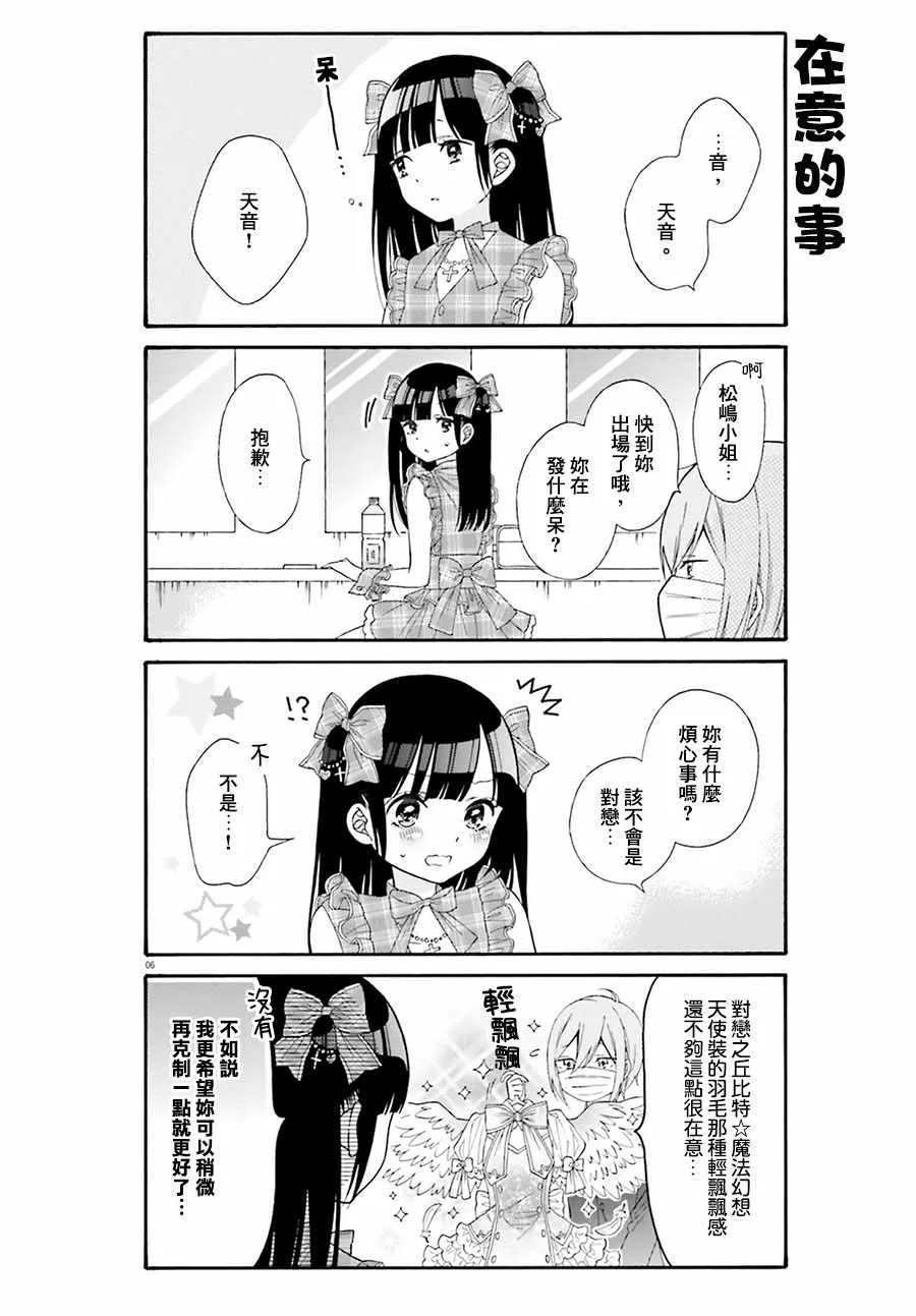 第30话 第6页