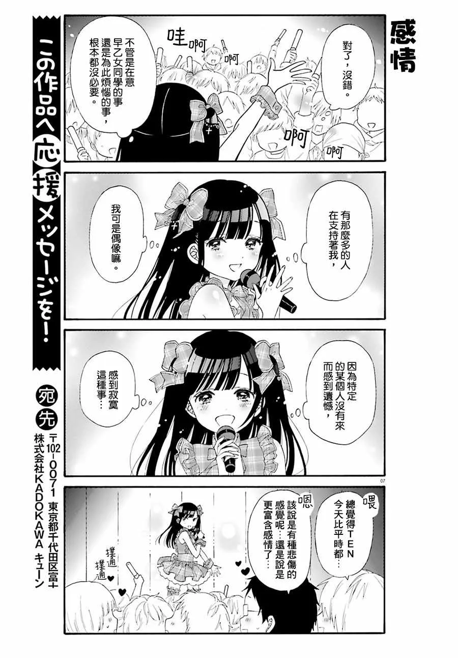 第30话 第7页