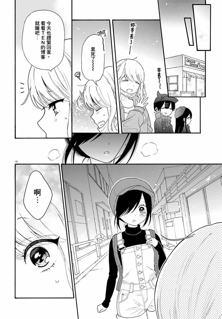 第30话 第8页