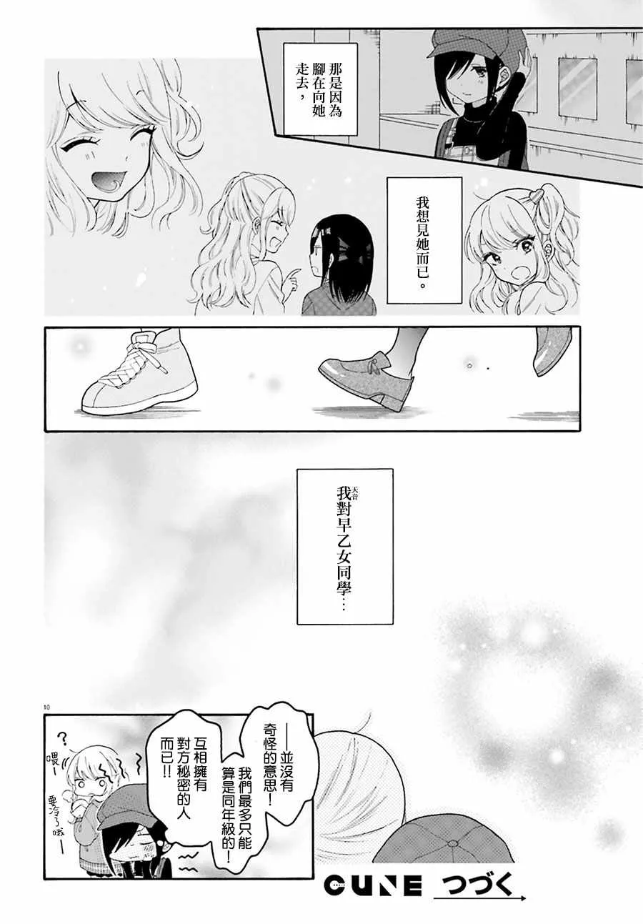 第30话 第10页