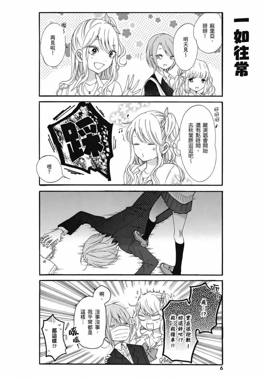 第2卷 第8页