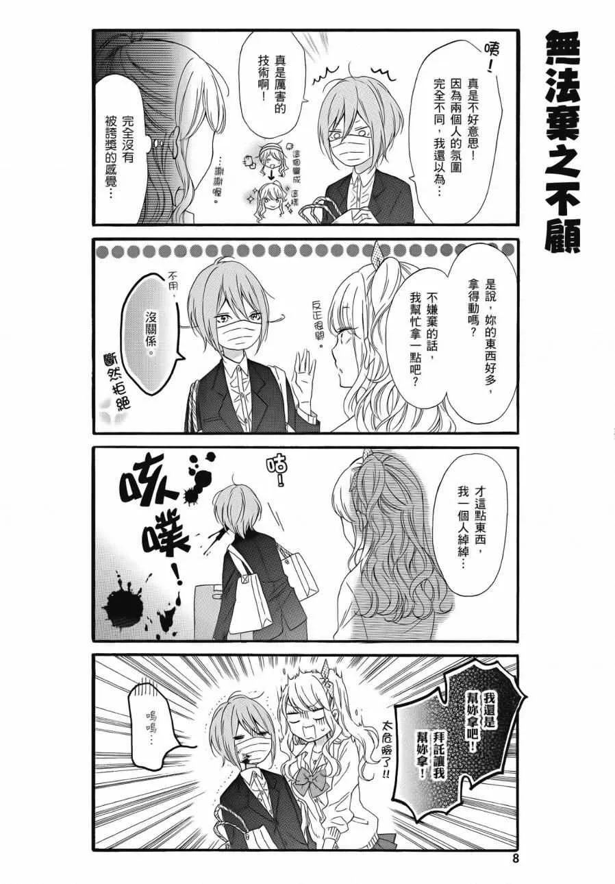 第2卷 第10页