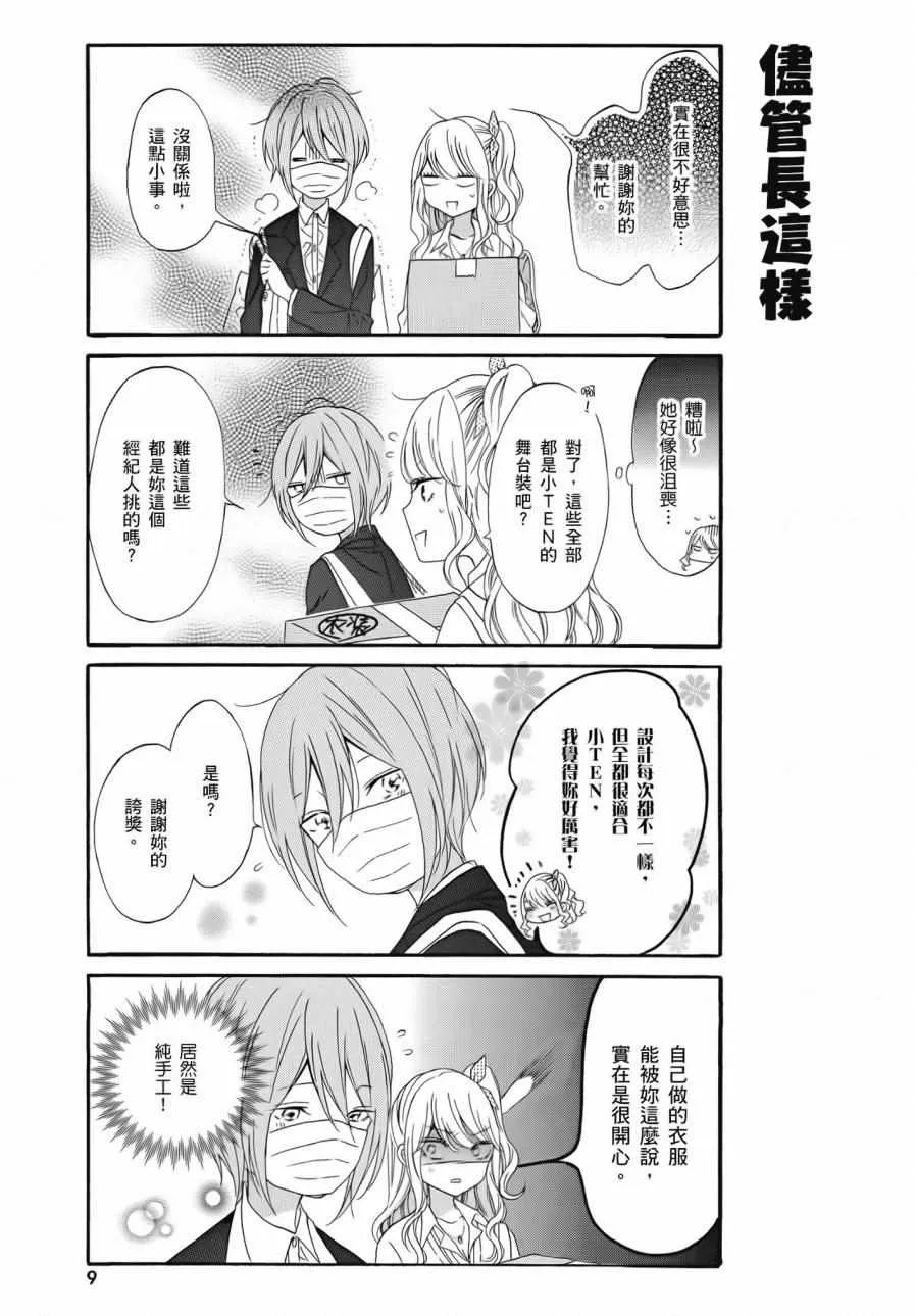 第2卷 第11页