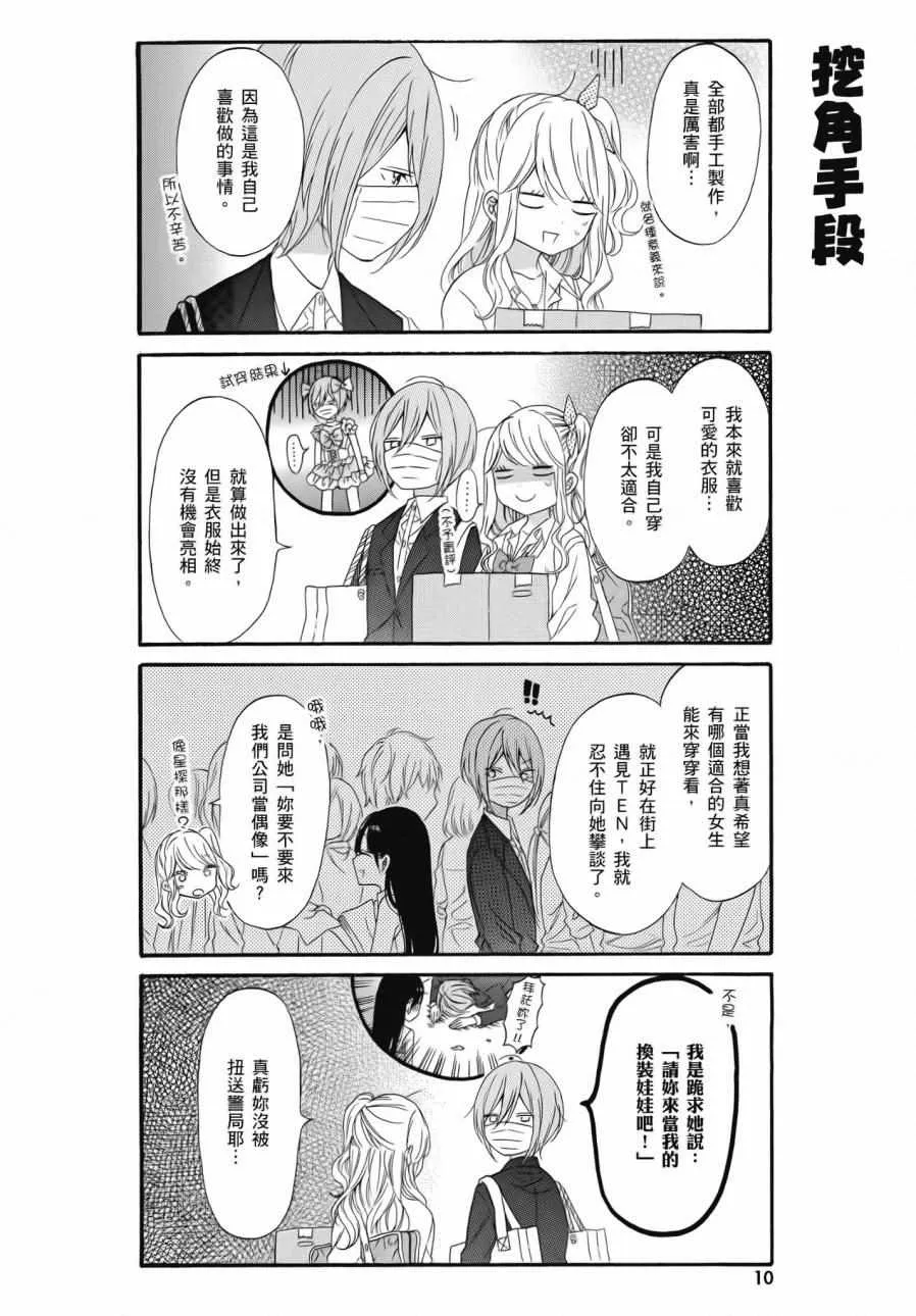 第2卷 第12页