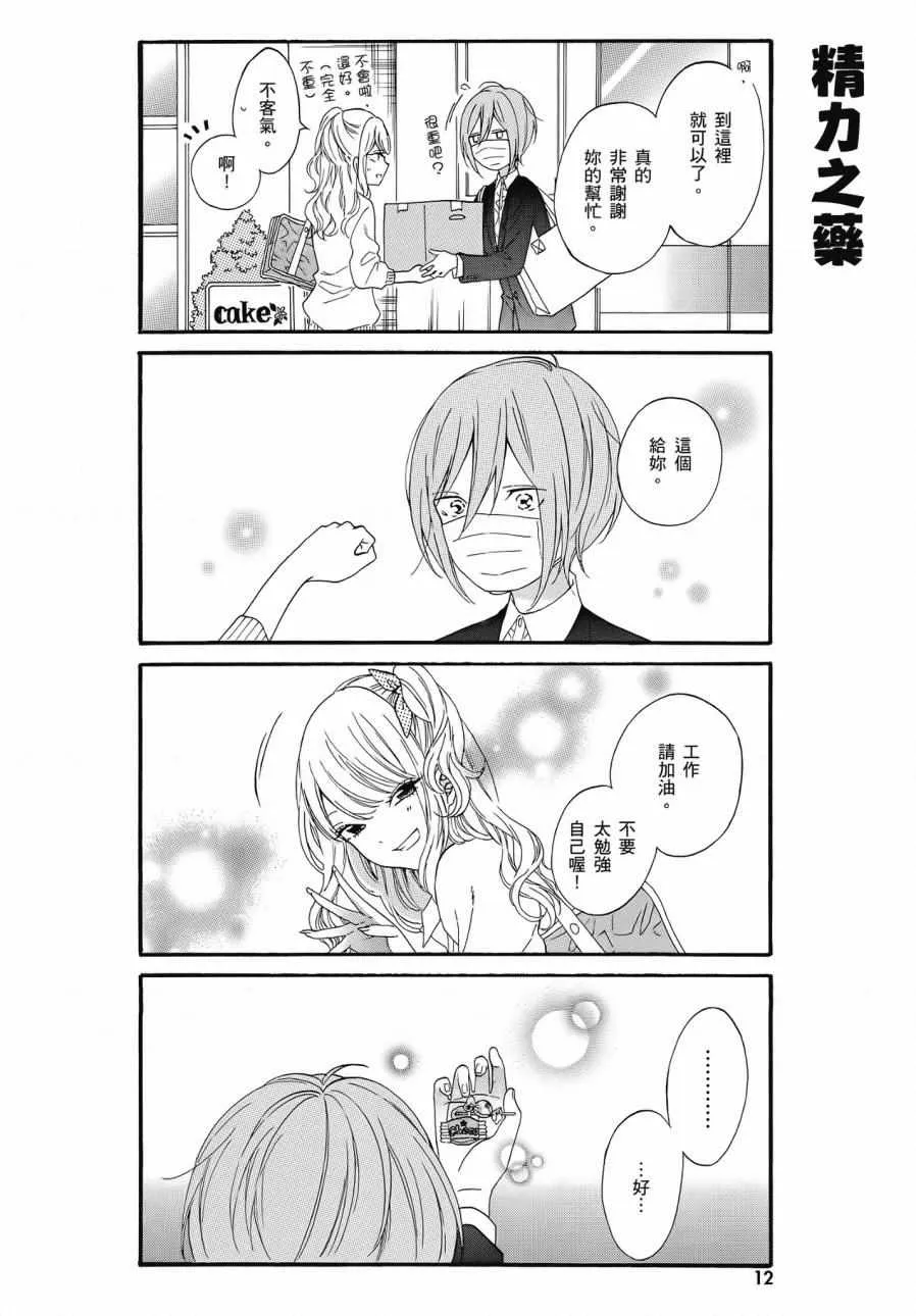 第2卷 第14页