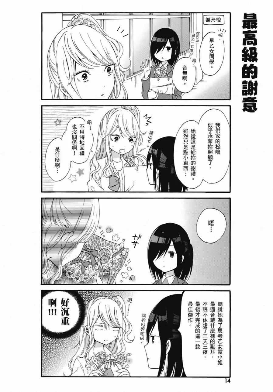第2卷 第16页
