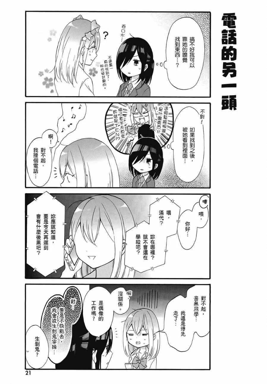 第2卷 第23页