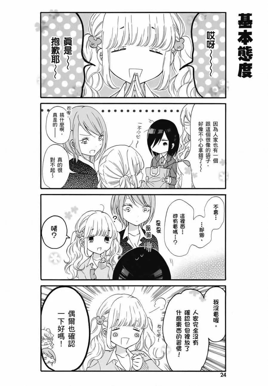 第2卷 第26页
