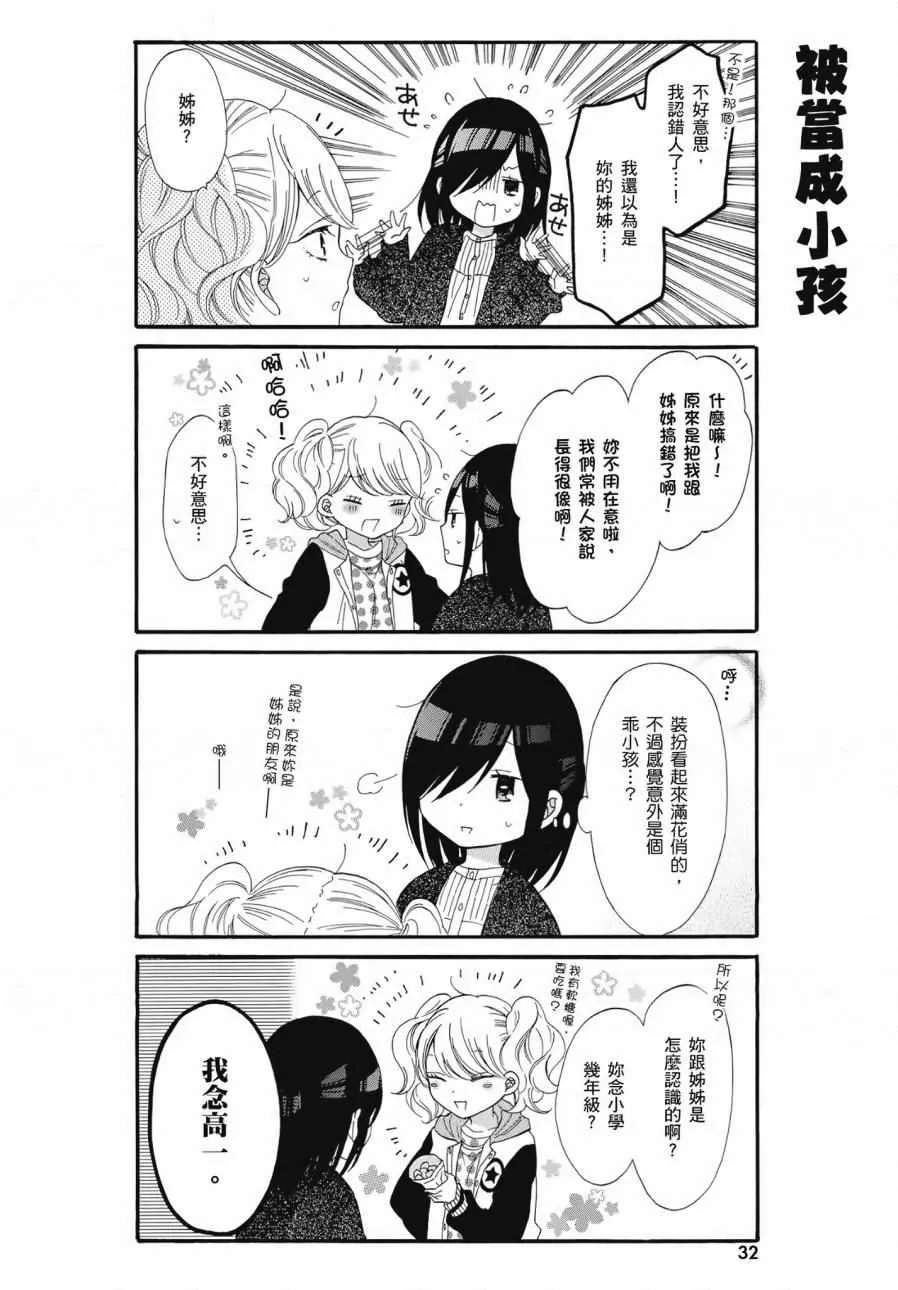 第2卷 第34页