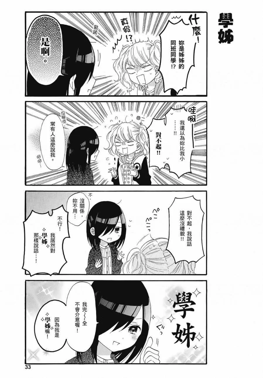 第2卷 第35页