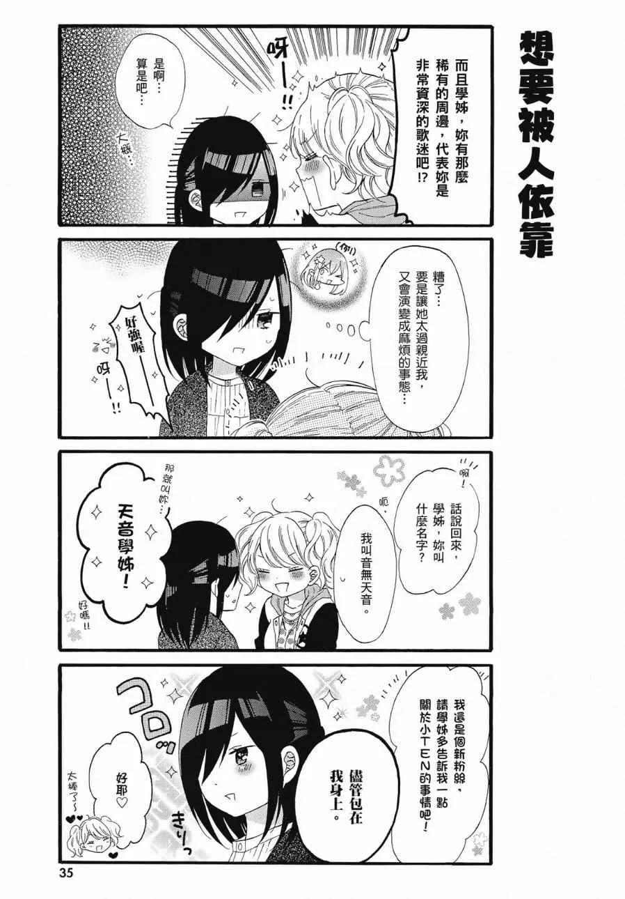 第2卷 第37页