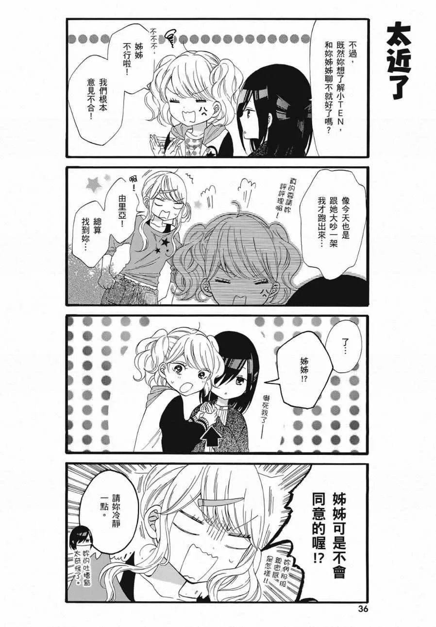 第2卷 第38页