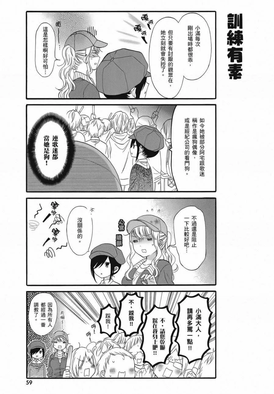 第2卷 第61页