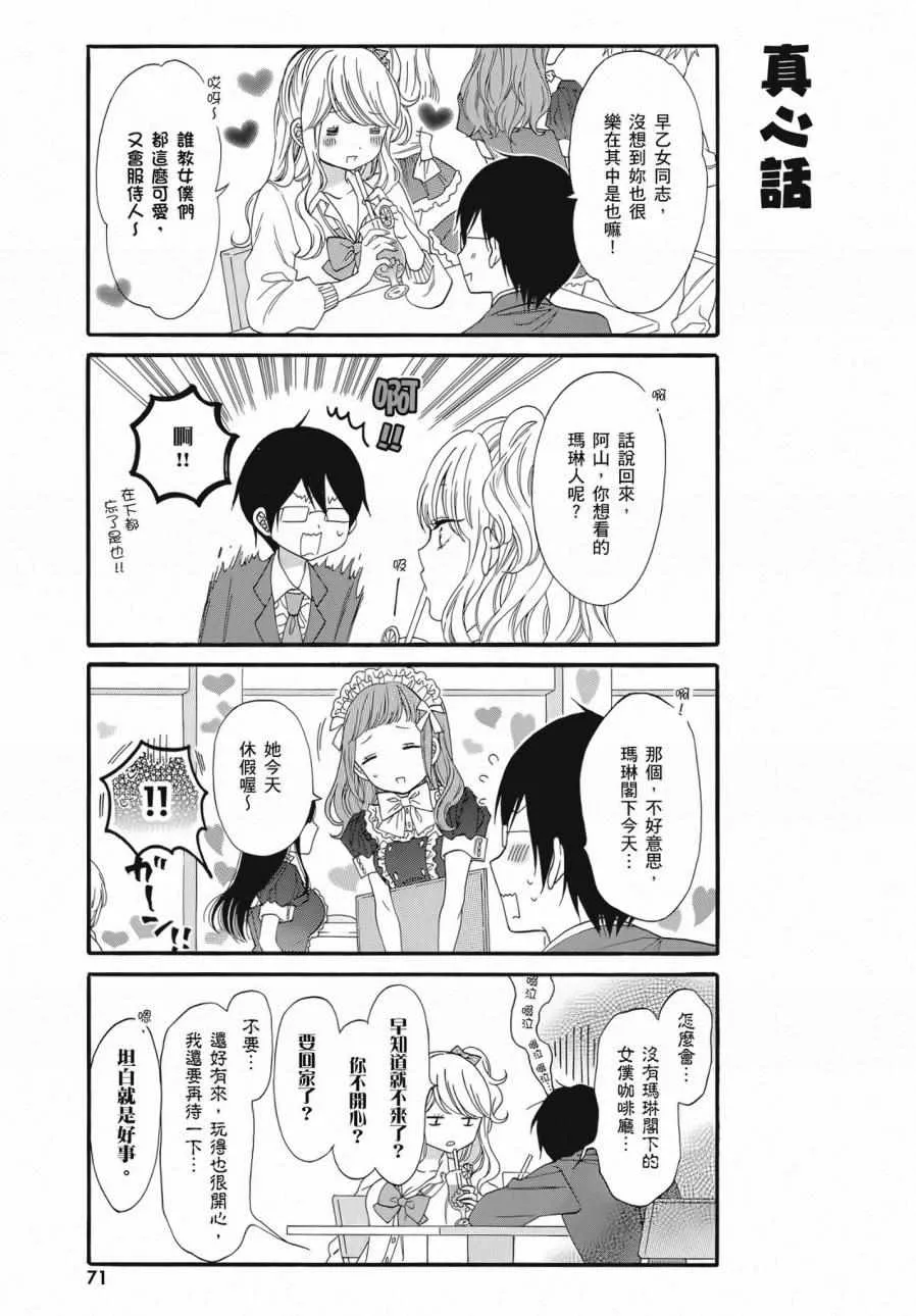 第2卷 第73页