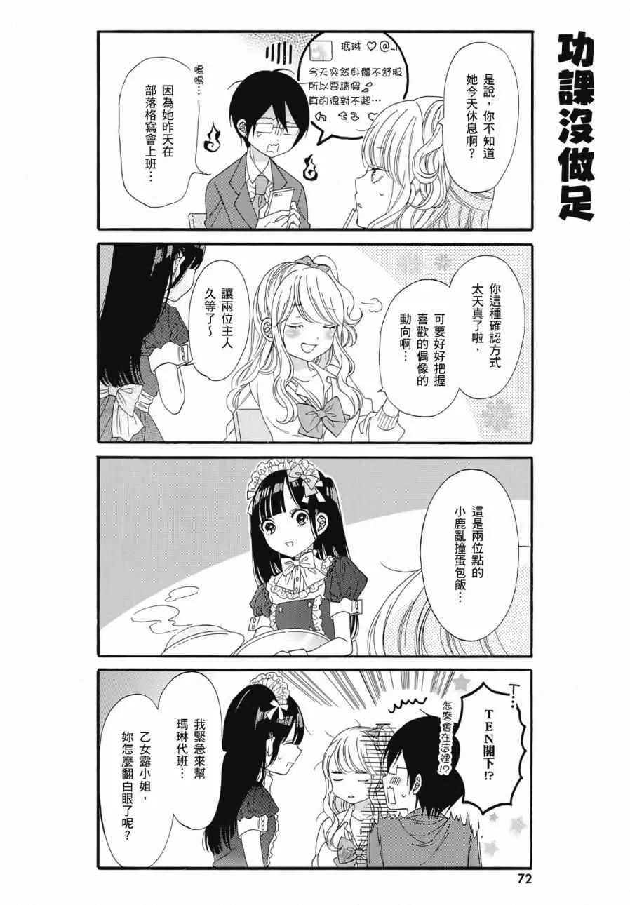 第2卷 第74页