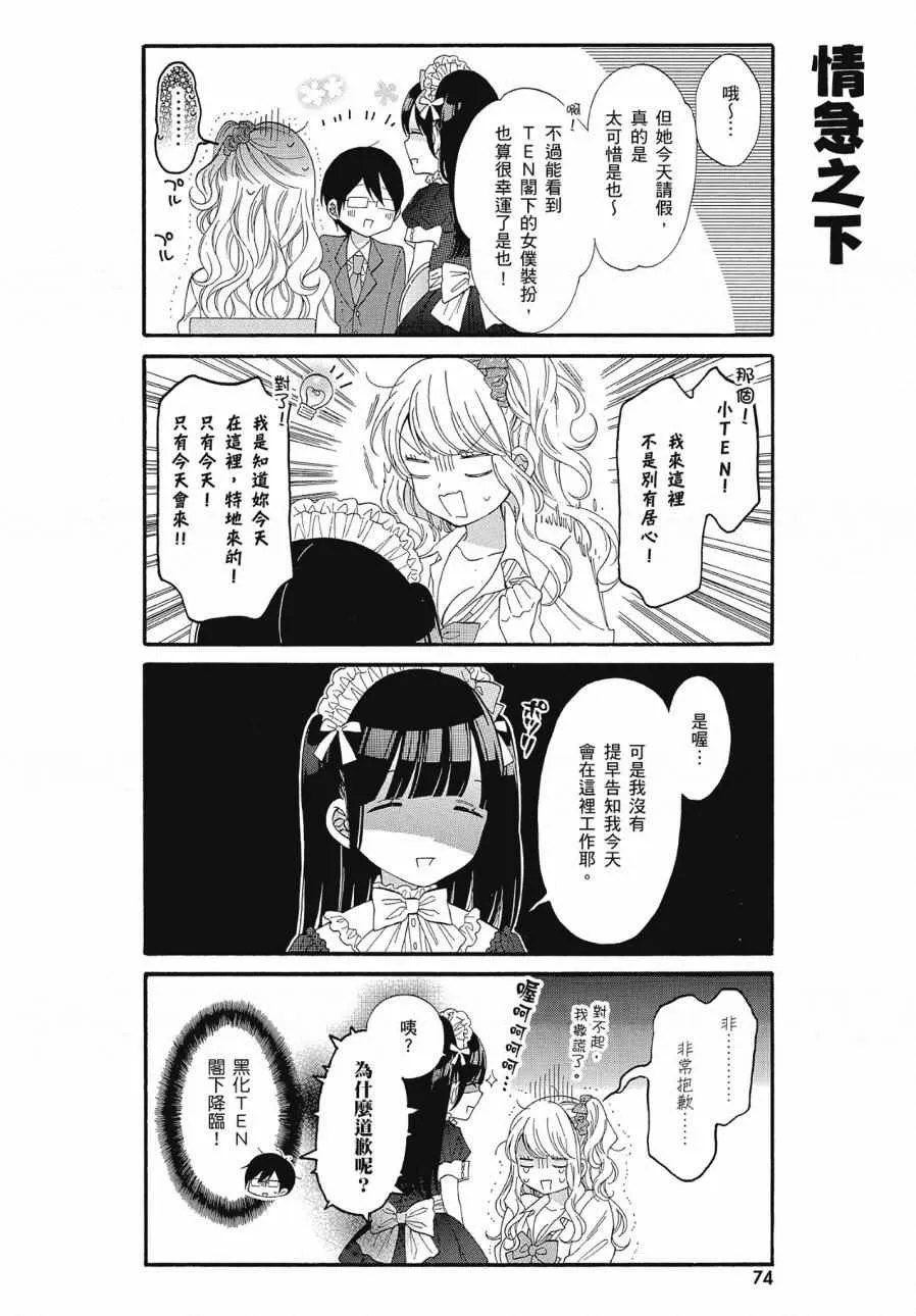 第2卷 第76页