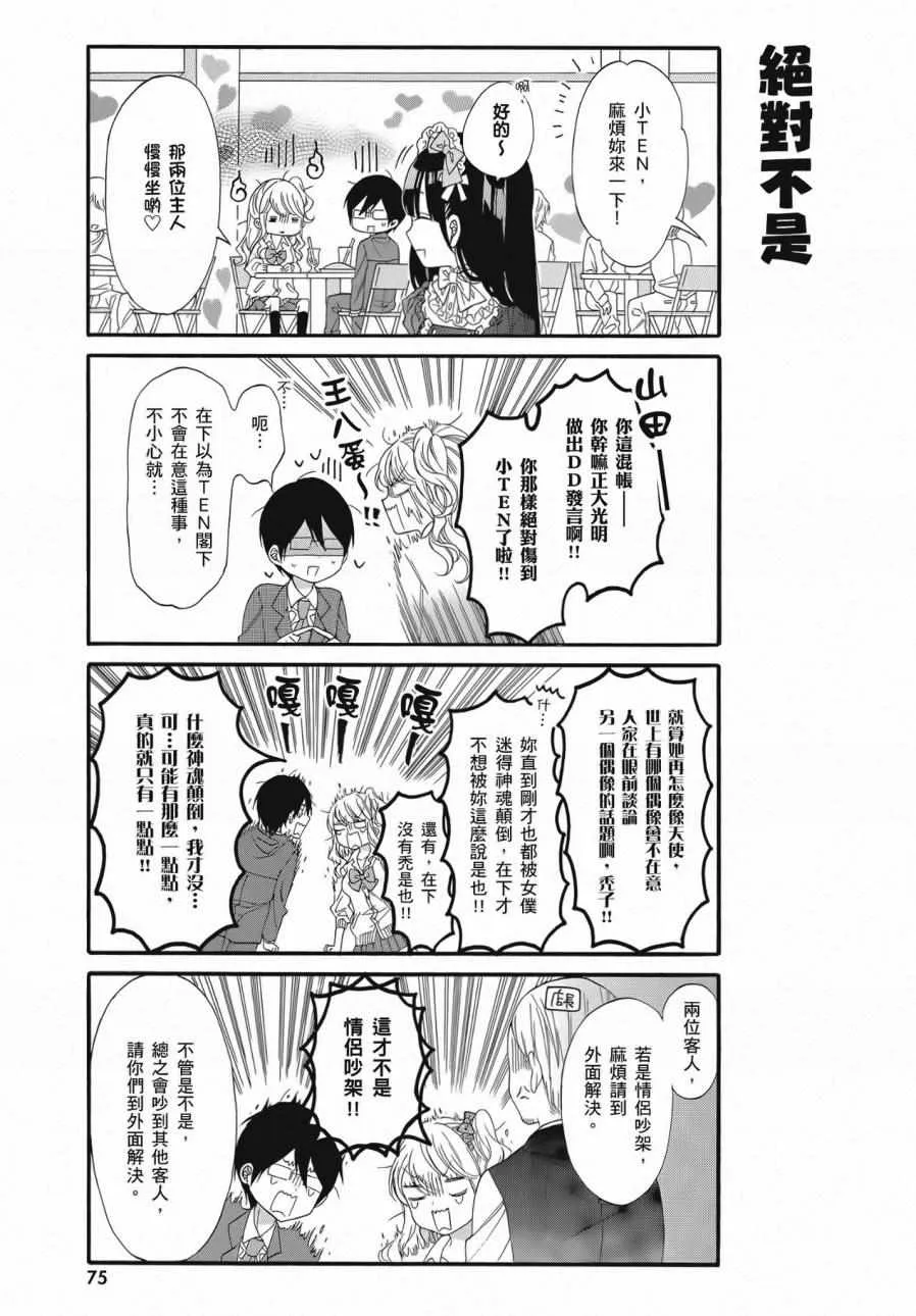 第2卷 第77页