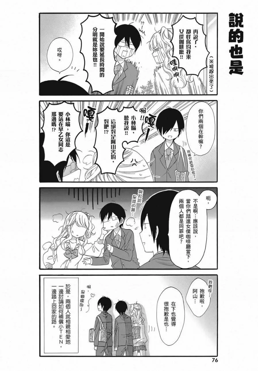 第2卷 第78页