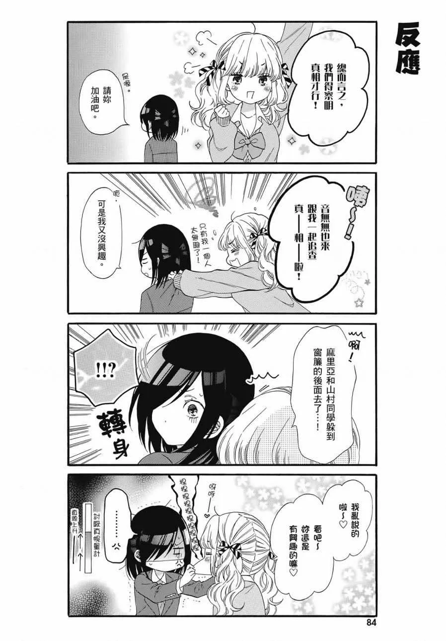 第2卷 第86页
