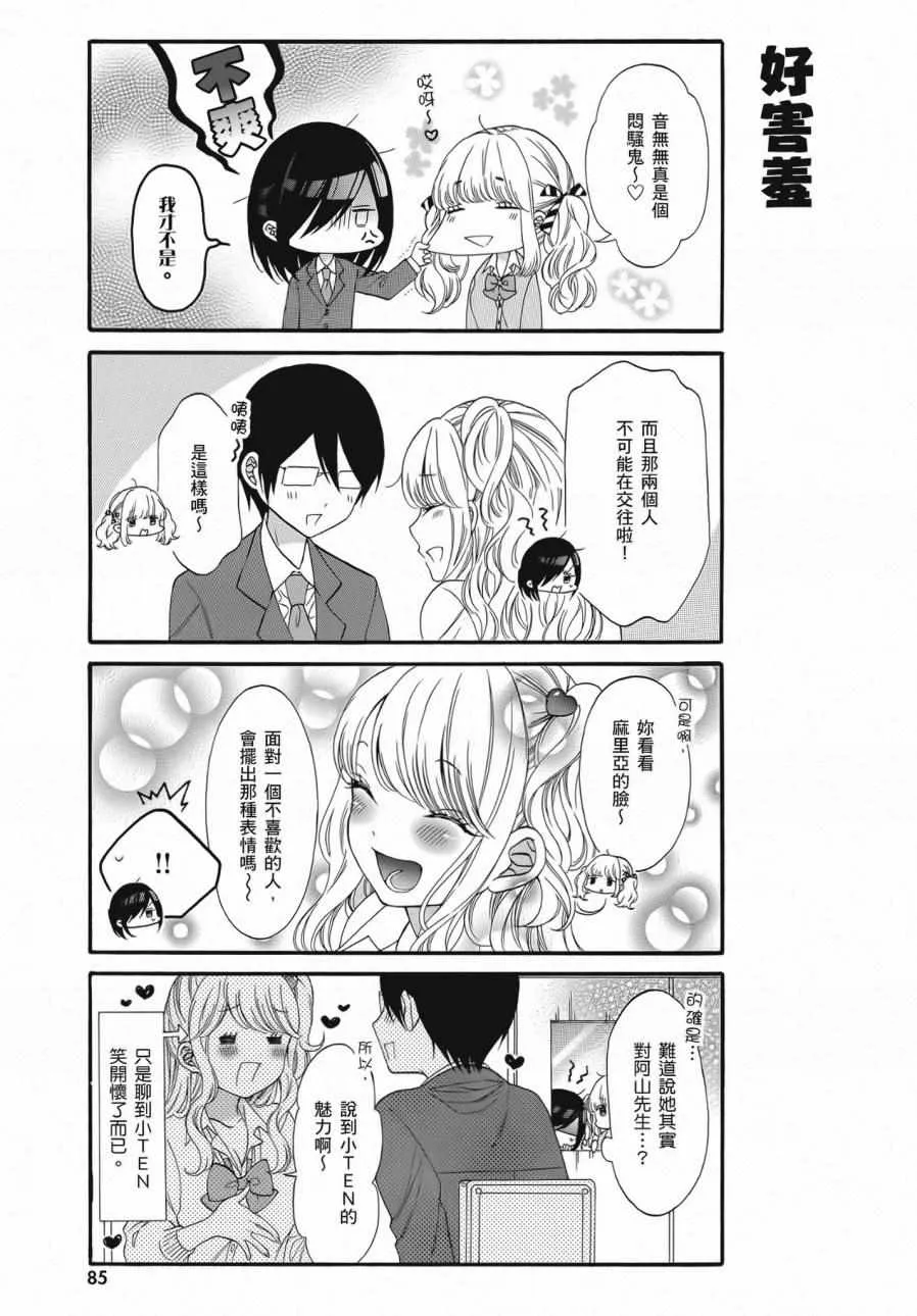 第2卷 第87页