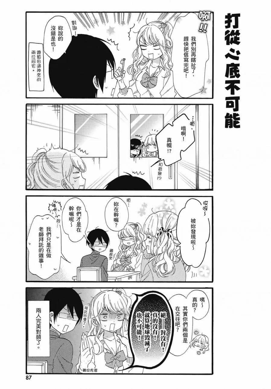 第2卷 第89页
