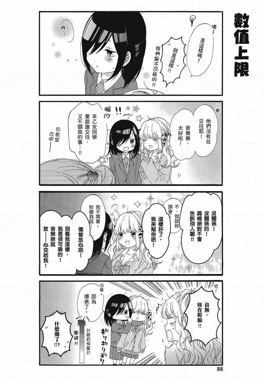 第2卷 第90页