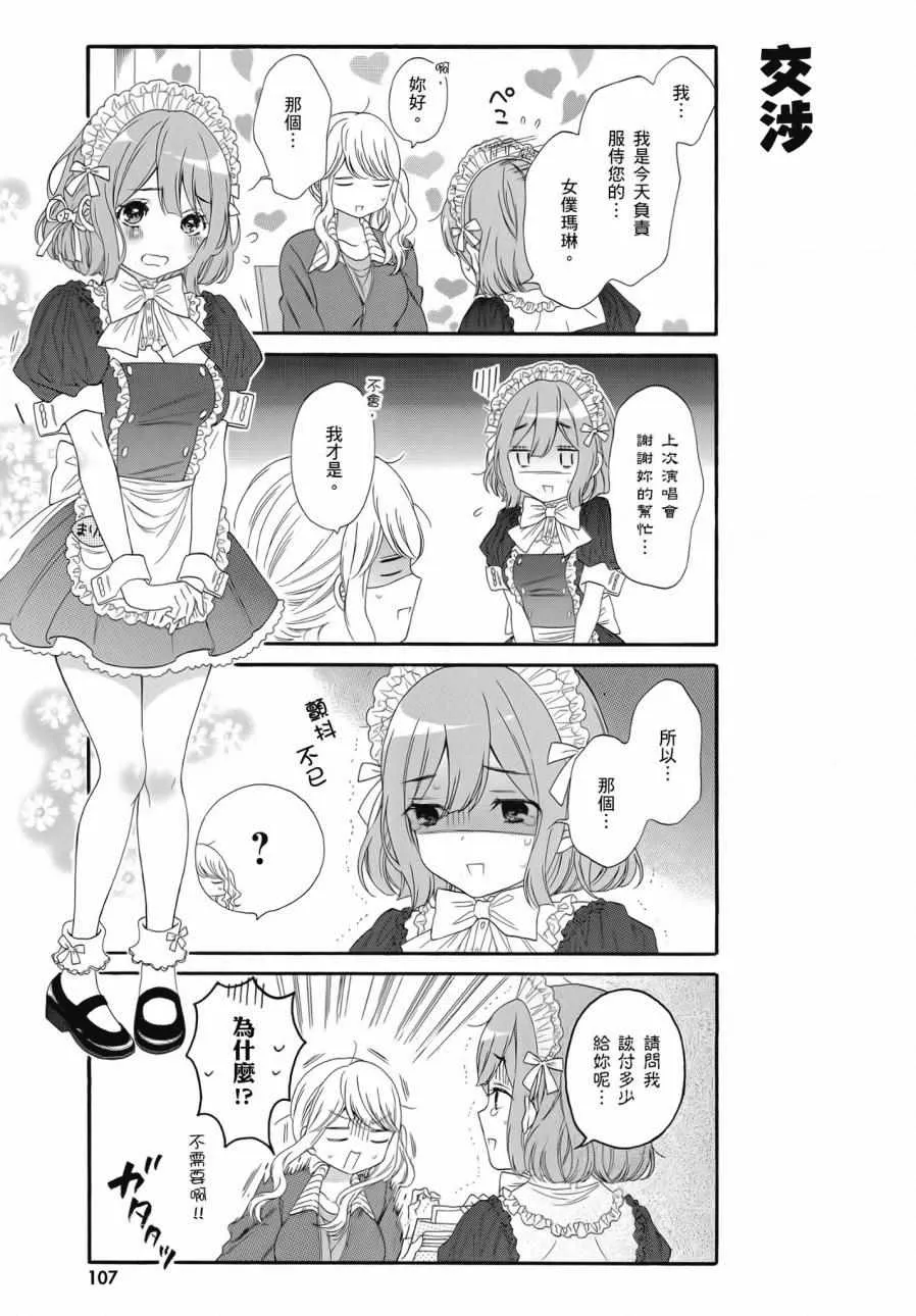 第2卷 第109页