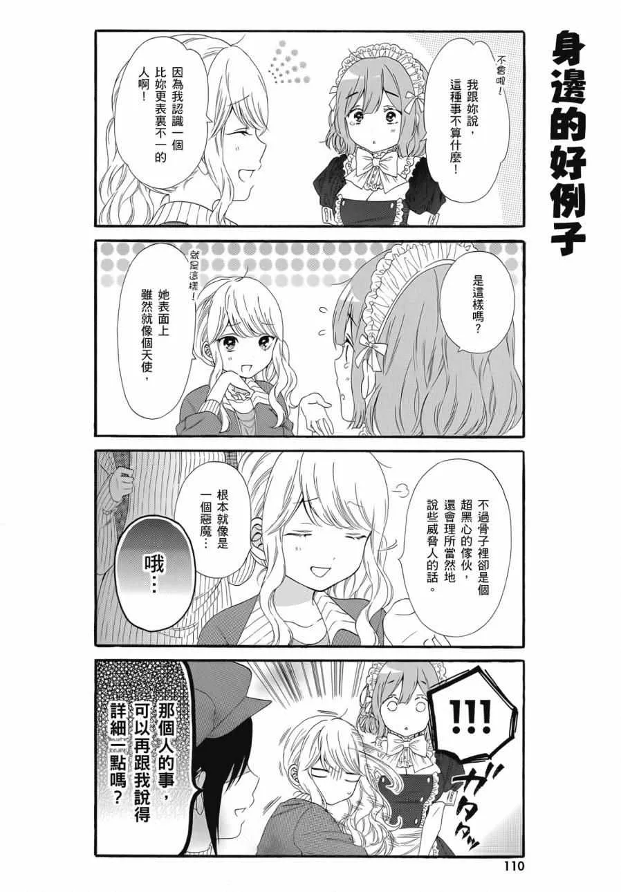 第2卷 第112页