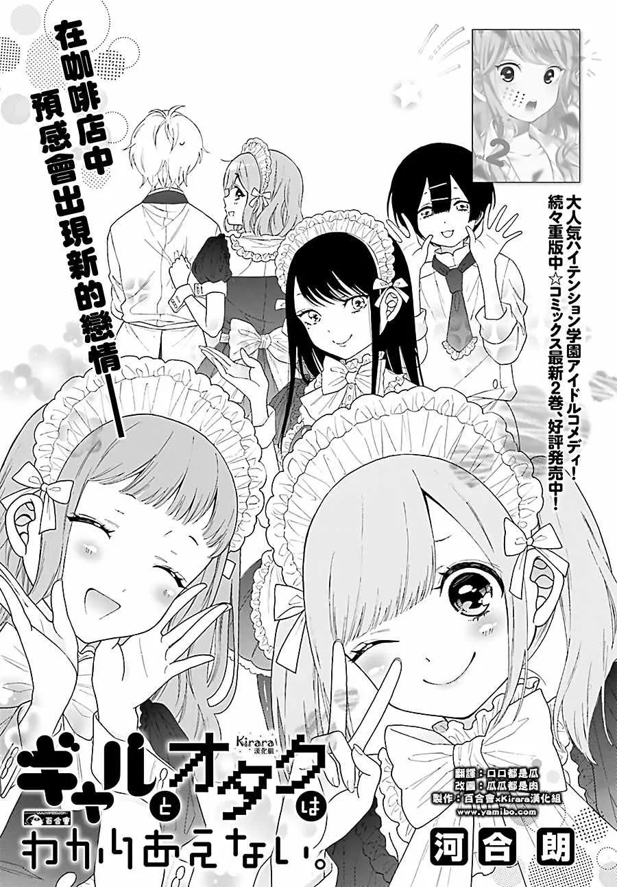 第29话 第1页